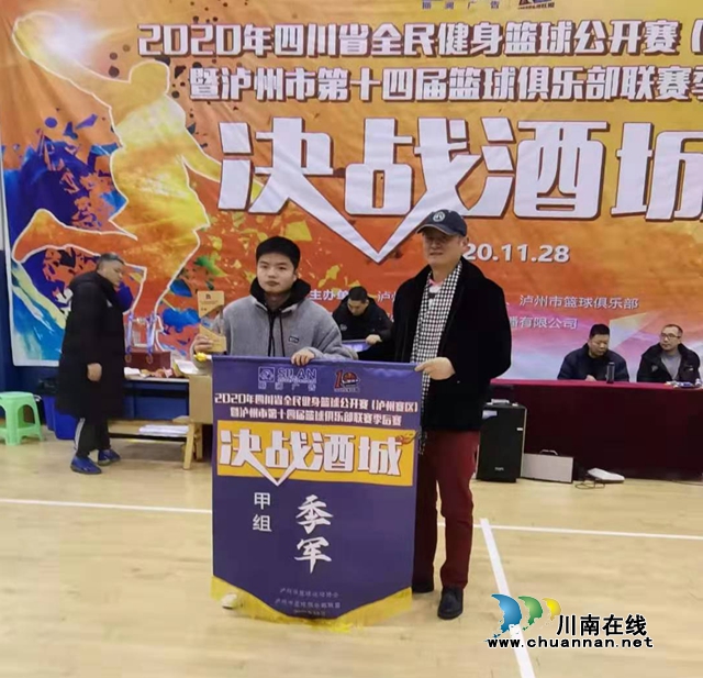 群雄逐鹿，金杯耀目！瀘州市第十四屆籃球聯(lián)賽“英雄榜”揭曉(圖9)