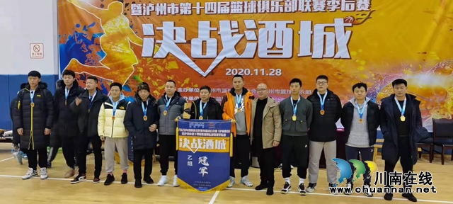 群雄逐鹿，金杯耀目！瀘州市第十四屆籃球聯(lián)賽“英雄榜”揭曉(圖10)