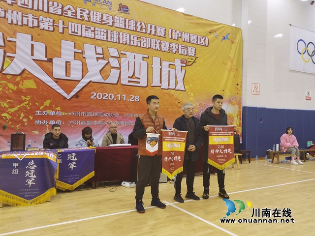 群雄逐鹿，金杯耀目！瀘州市第十四屆籃球聯(lián)賽“英雄榜”揭曉(圖16)
