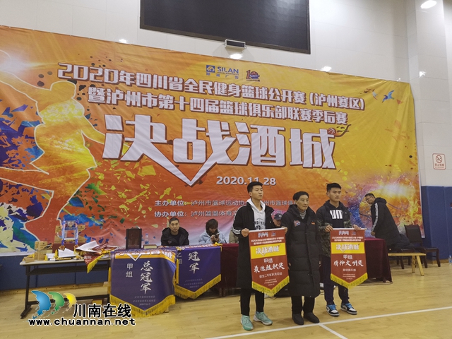 群雄逐鹿，金杯耀目！瀘州市第十四屆籃球聯(lián)賽“英雄榜”揭曉(圖17)