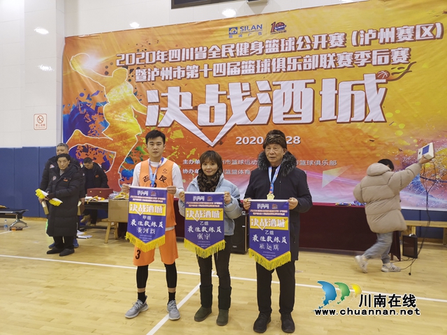群雄逐鹿，金杯耀目！瀘州市第十四屆籃球聯(lián)賽“英雄榜”揭曉(圖13)