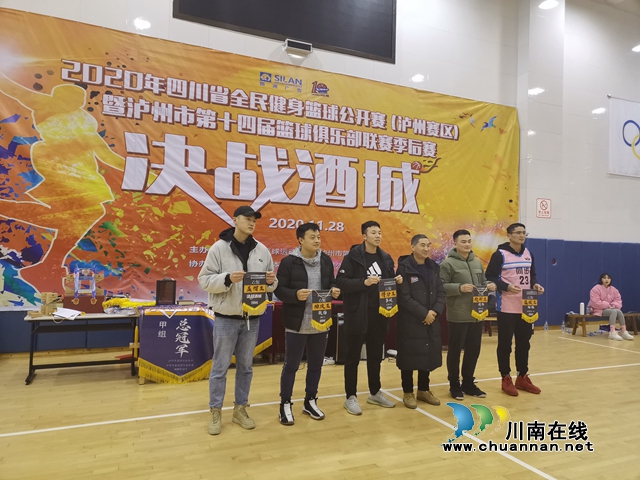 群雄逐鹿，金杯耀目！瀘州市第十四屆籃球聯(lián)賽“英雄榜”揭曉(圖18)