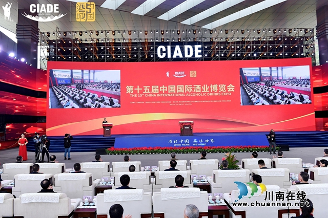 第十六屆中國國際酒業(yè)博覽會(huì)3月25日在瀘州舉辦(圖1)