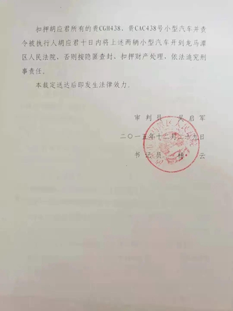 龍馬戰(zhàn)狼 | “耍小聰明”拒執(zhí)，被判刑！(圖2)