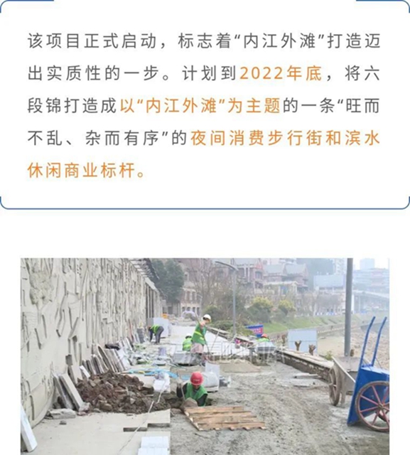 震撼！從大洲廣場(chǎng)一直“拉”到圣水寺，“內(nèi)江外灘”要來(lái)了！(圖2)
