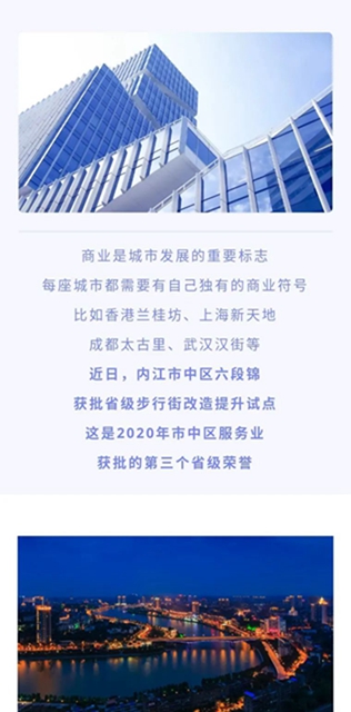 震撼！從大洲廣場(chǎng)一直“拉”到圣水寺，“內(nèi)江外灘”要來(lái)了！(圖1)