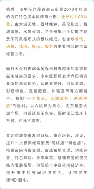 震撼！從大洲廣場(chǎng)一直“拉”到圣水寺，“內(nèi)江外灘”要來(lái)了！(圖11)
