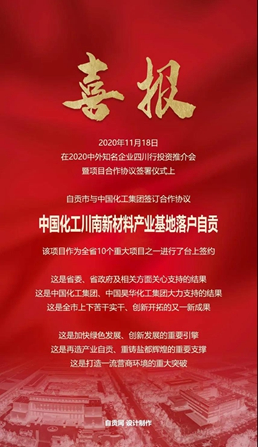 快來看，自貢這一重大項(xiàng)目迎來新進(jìn)展！(圖2)