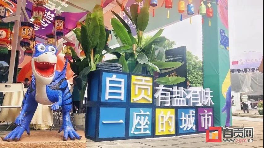 瘋狂打call！自貢這一城市超級IP走向全球(圖2)