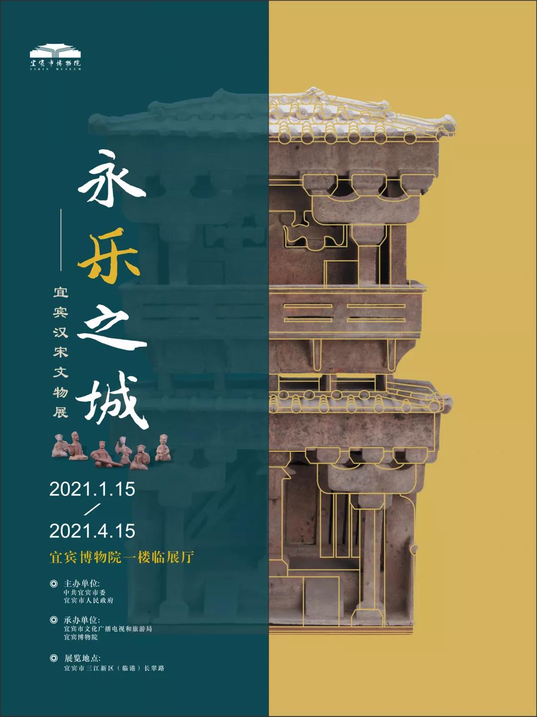 官宣，宜賓博物院局部開放(圖1)