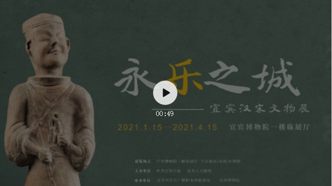 官宣，宜賓博物院局部開放(圖1)