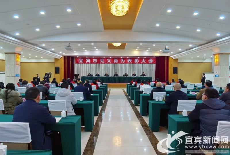 宜賓表彰一批見義勇為先進(jìn)個人及先進(jìn)群體，有你認(rèn)識的嗎？(圖1)