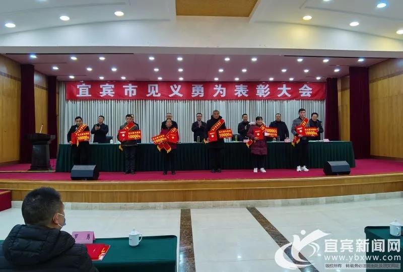 宜賓表彰一批見義勇為先進(jìn)個人及先進(jìn)群體，有你認(rèn)識的嗎？(圖2)