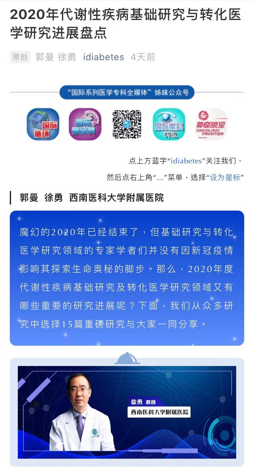 豬為何不得糖尿??？降糖藥物可以抑制新冠病毒？快來看看那些我們不知道的奧秘