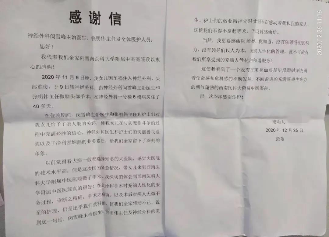 一場車禍，瀘州14歲少女險些……(圖4)