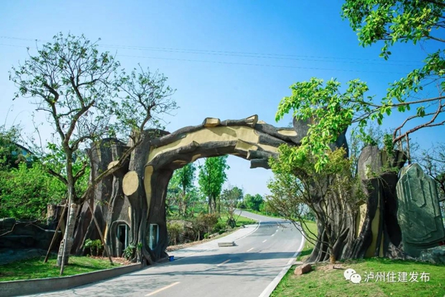 正在公示！瀘州4個公園入圍省重點公園擬命名名單(圖10)