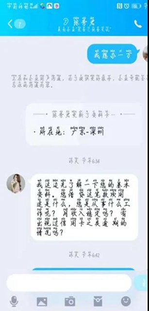 警惕！宜賓公安曝光多起詐騙案件！詳細過程披露……(圖3)