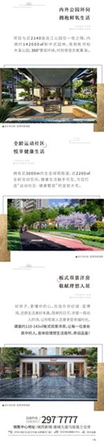 佳樂世紀(jì)城·藍(lán)博灣│ 與生活對(duì)話，你心中理想房子是什么模樣？(圖3)