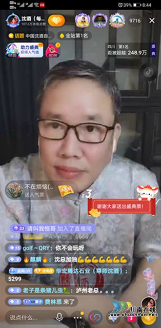 中國(guó)沈酒：厚積薄發(fā)創(chuàng)佳績(jī)，勇奪新年開門紅！(圖12)