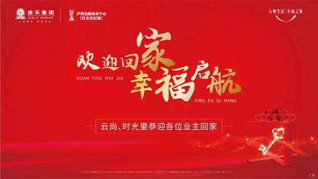云尚、時光里圓滿交付 | 幸福不延期，美好生活如約而至！
