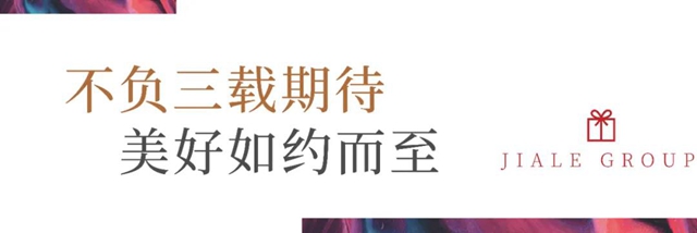 云尚、時(shí)光里圓滿交付 | 幸福不延期，美好生活如約而至！(圖2)