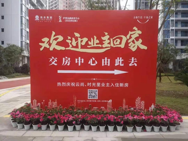 云尚、時(shí)光里圓滿交付 | 幸福不延期，美好生活如約而至！(圖3)