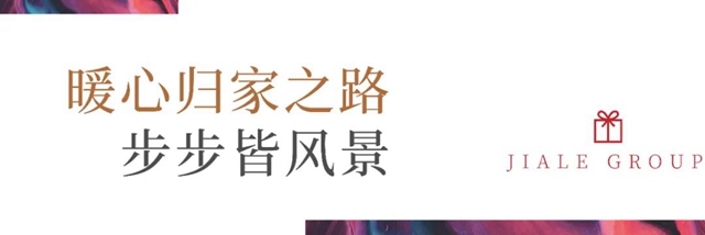 云尚、時(shí)光里圓滿交付 | 幸福不延期，美好生活如約而至！(圖4)