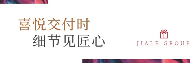 云尚、時(shí)光里圓滿交付 | 幸福不延期，美好生活如約而至！(圖7)