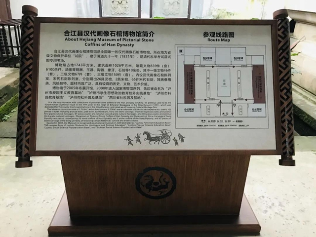 合江縣漢代畫像石棺博物館今日起重新開放！(圖8)