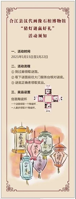 合江縣漢代畫像石棺博物館今日起重新開放！(圖11)