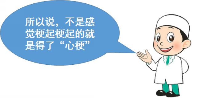 你的心臟在求救！急性心梗的這些預(yù)警信號(hào)， 你知道嗎？(圖10)