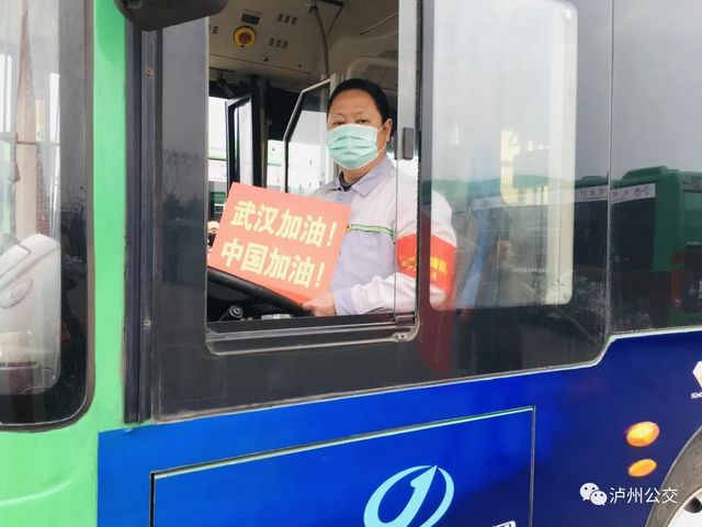 一串閃亮的名字讓你心動，請為你感動的瀘州公交人投票！(圖2)