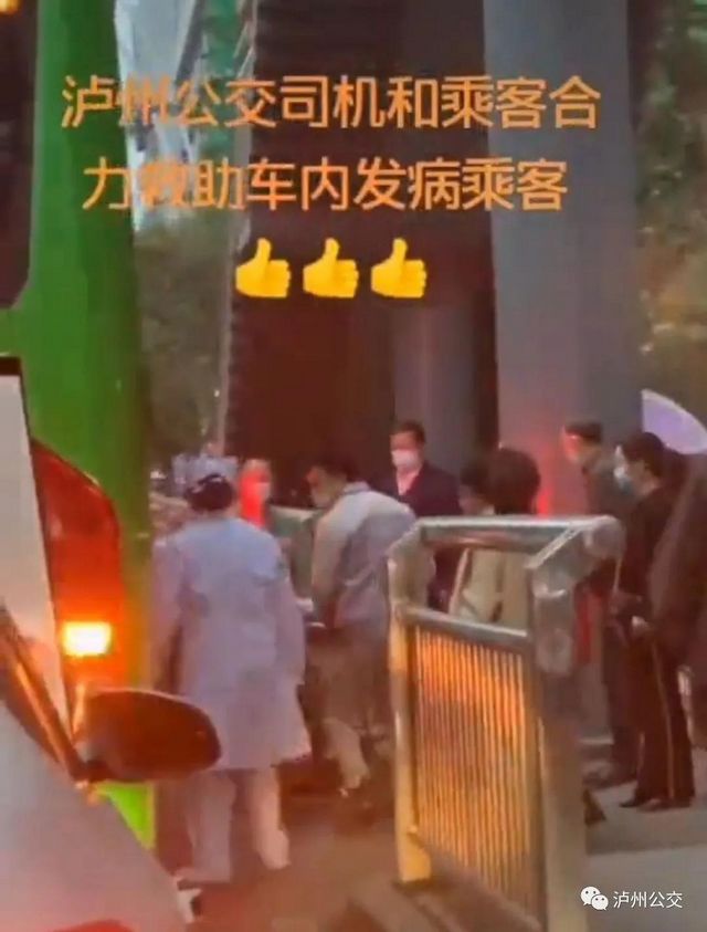 一串閃亮的名字讓你心動，請為你感動的瀘州公交人投票！(圖7)