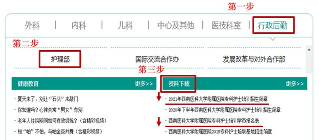 四川省?？谱o(hù)士培訓(xùn)基地西南醫(yī)大附院?？谱o(hù)士培訓(xùn)招生啦！(圖3)