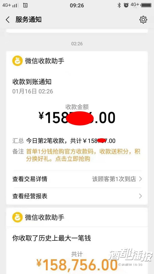 車費(fèi)6元，卻付了158756元！全城尋找宜賓這位男乘客！(圖2)