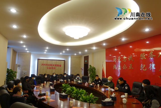 節(jié)前慰問，瀘州市婦聯(lián)關(guān)愛警嫂(圖2)
