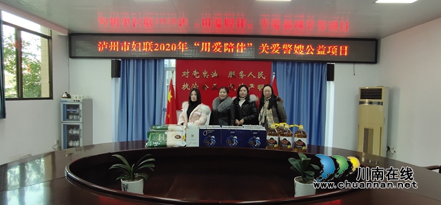 節(jié)前慰問，瀘州市婦聯(lián)關(guān)愛警嫂(圖6)