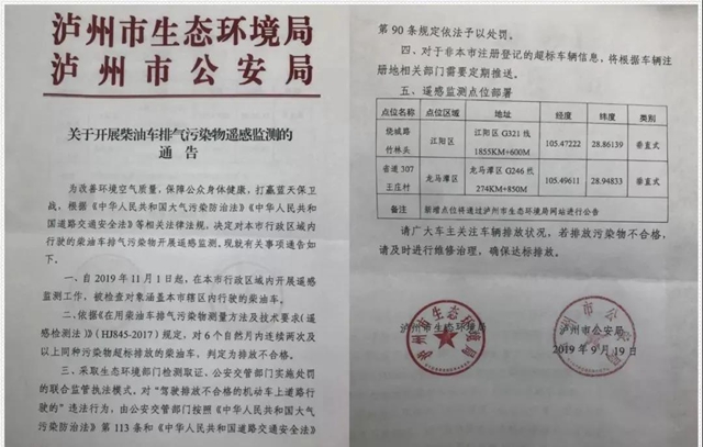 【擴散】瀘州第四十批尾氣超標名單來了！(圖2)