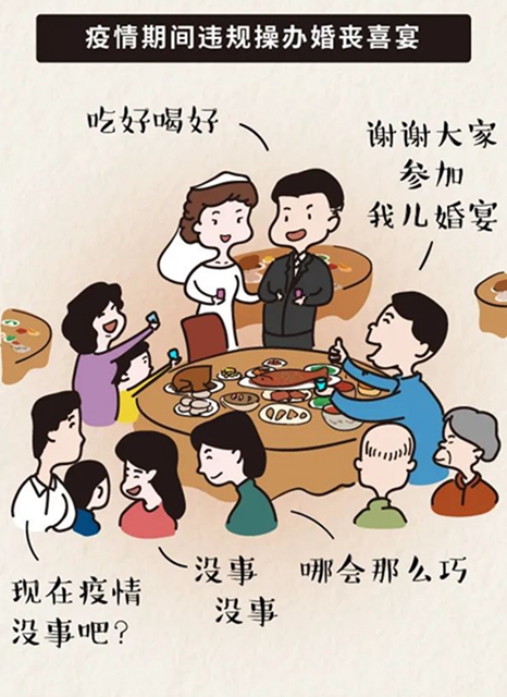 疫情當前，軍令如山！提醒內(nèi)江黨員干部：這7種行為將被處分！(圖5)