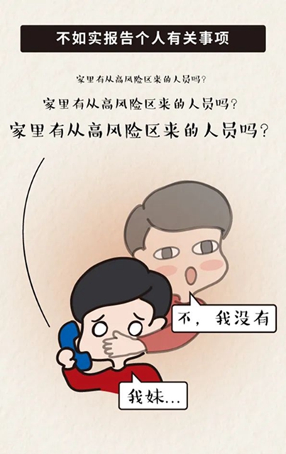 疫情當前，軍令如山！提醒內(nèi)江黨員干部：這7種行為將被處分！(圖4)