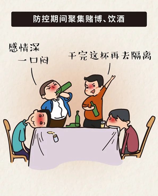 疫情當前，軍令如山！提醒內(nèi)江黨員干部：這7種行為將被處分！(圖2)