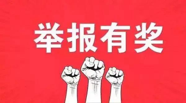 最高5萬元！四川對(duì)新冠疫情防控冷鏈物流舉報(bào)實(shí)施獎(jiǎng)勵(lì)