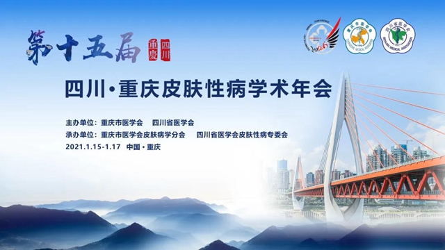 經(jīng)激烈角逐，這個(gè)年會(huì)首次在成、渝以外城市舉辦！
