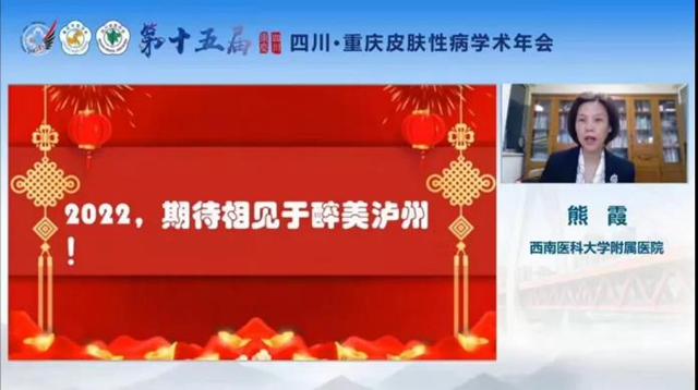 經(jīng)激烈角逐，這個(gè)年會(huì)首次在成、渝以外城市舉辦！(圖3)
