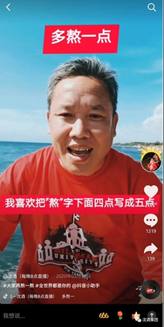 會長、老板、博士研究生... ...什么才是這位網(wǎng)紅的標簽？(圖3)