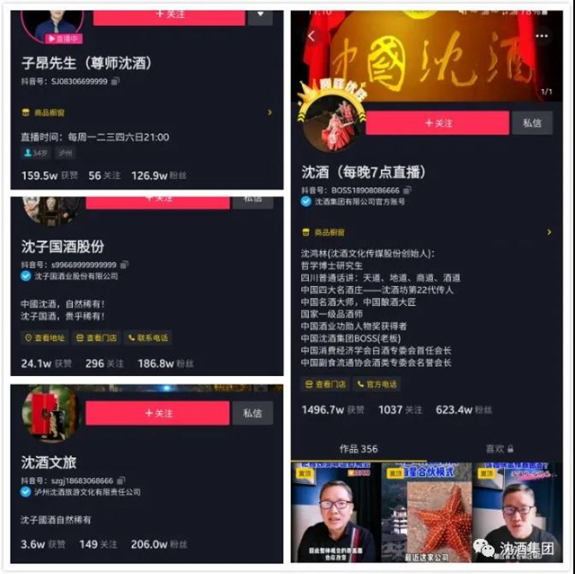 會長、老板、博士研究生... ...什么才是這位網(wǎng)紅的標簽？(圖4)