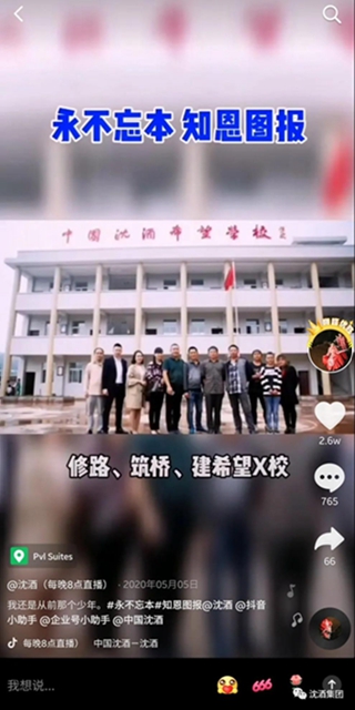會長、老板、博士研究生... ...什么才是這位網(wǎng)紅的標簽？(圖10)
