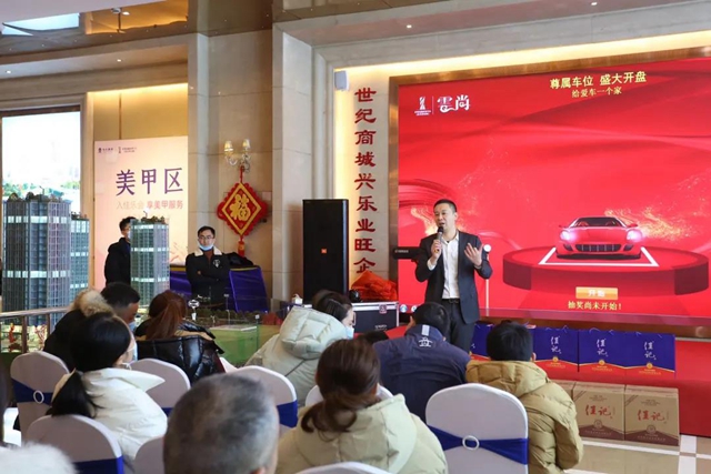 冬天里的一把火丨佳樂世紀(jì)城·云尚車位盛大開盤，火爆勁銷勢(shì)不可擋！(圖4)