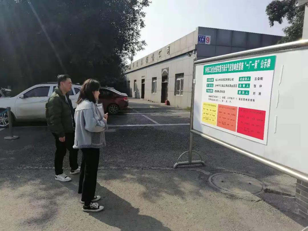 攻“橙”計(jì)！瀘州環(huán)保鐵軍迎戰(zhàn)重污染天氣(圖8)