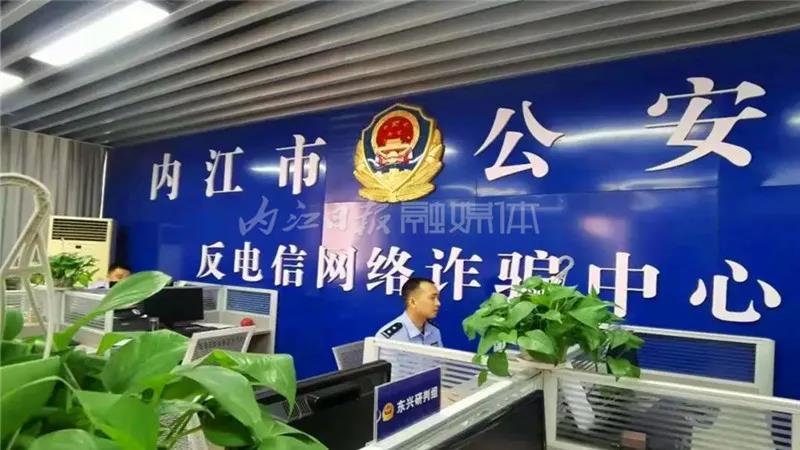 被騙8萬余元，內(nèi)江一寶媽陷入“網(wǎng)絡(luò)刷單”兼職騙局